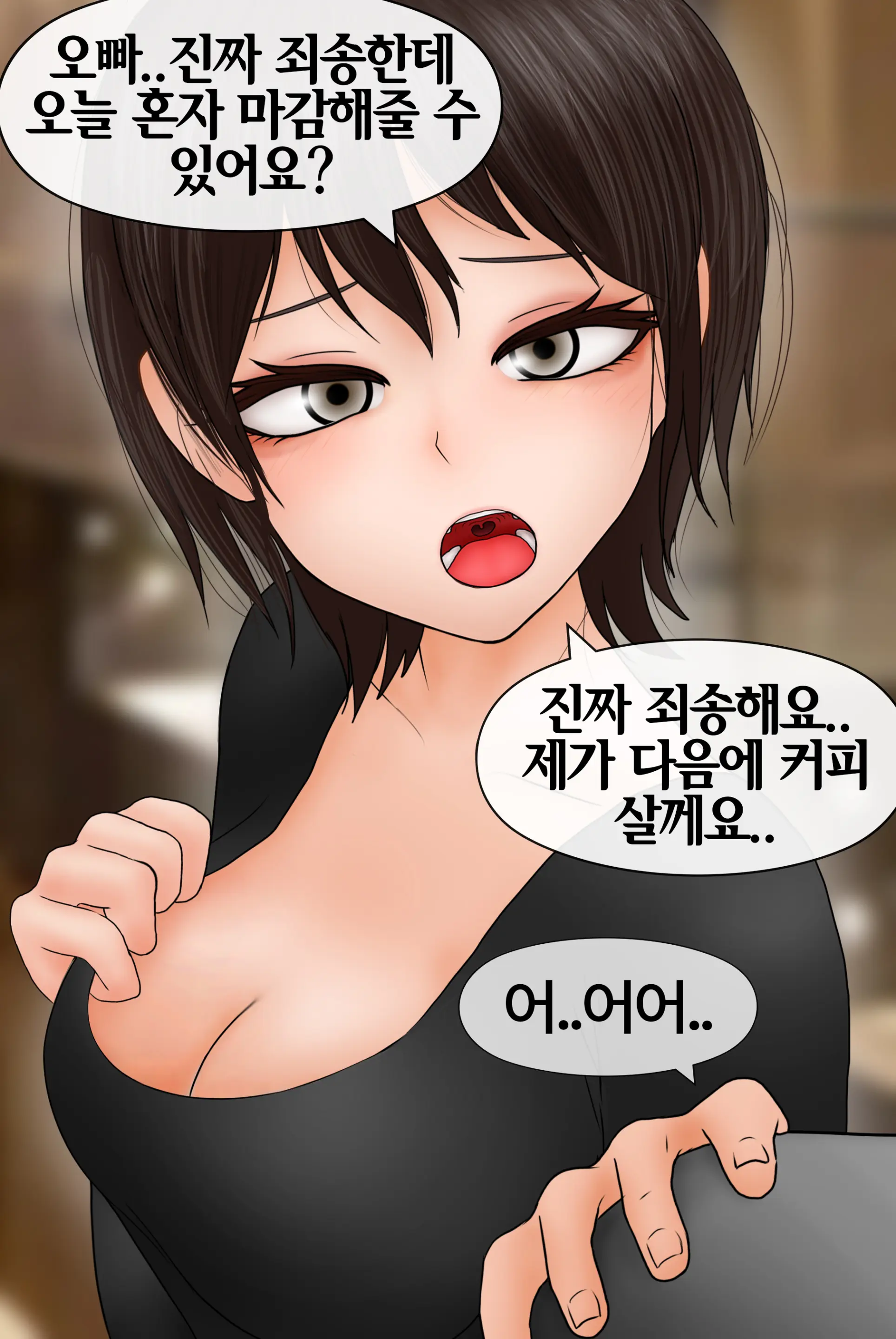 여신 Goddess [Korean] 01-08